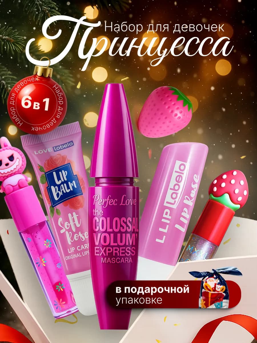 Новогодний подарочный набор