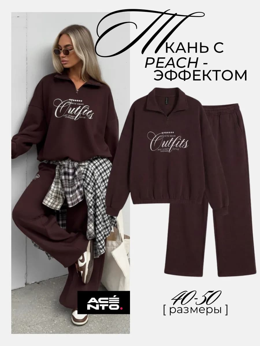 Спортивный костюм с брюками