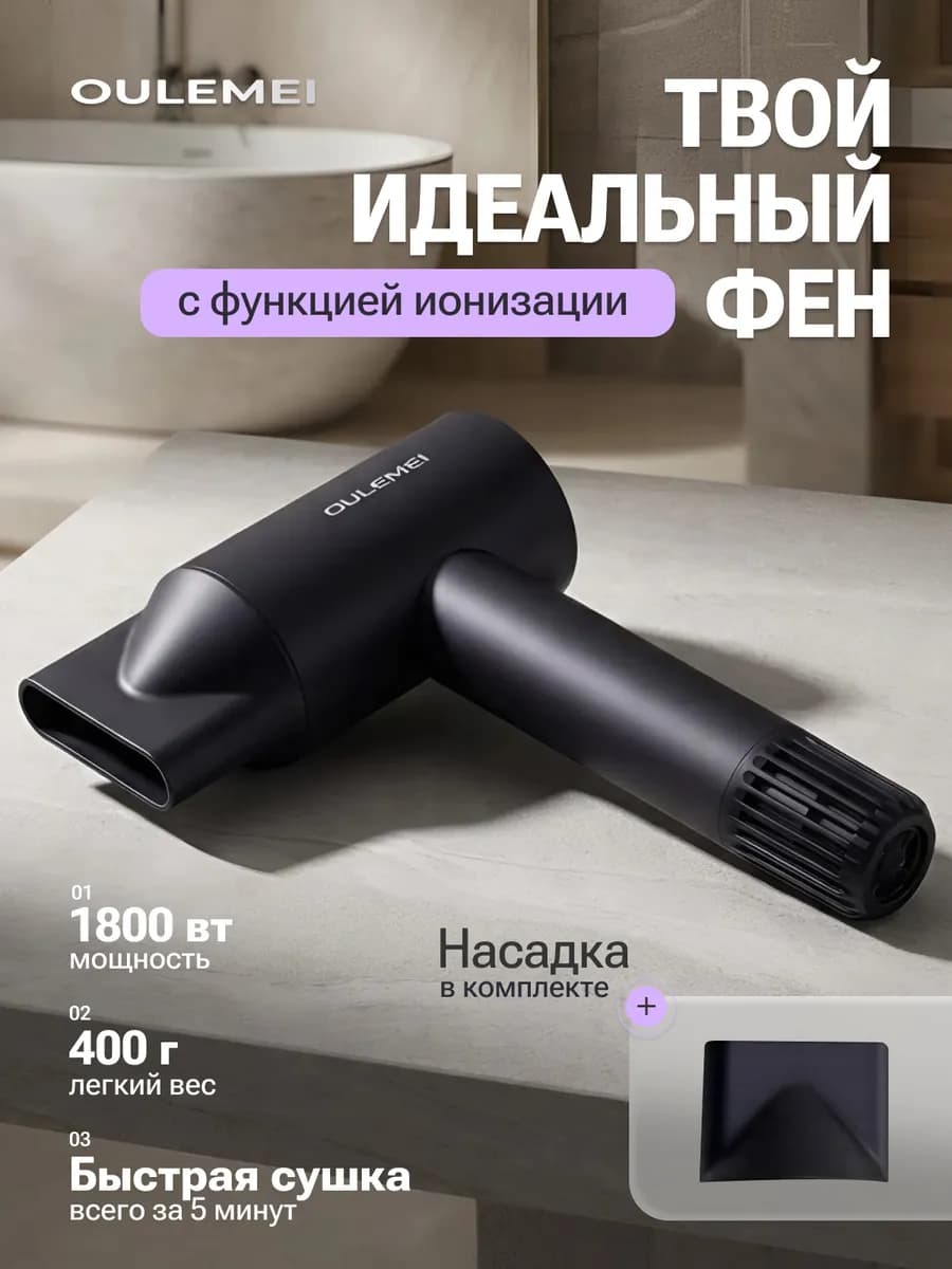 Профессиональный фен мощный для волос