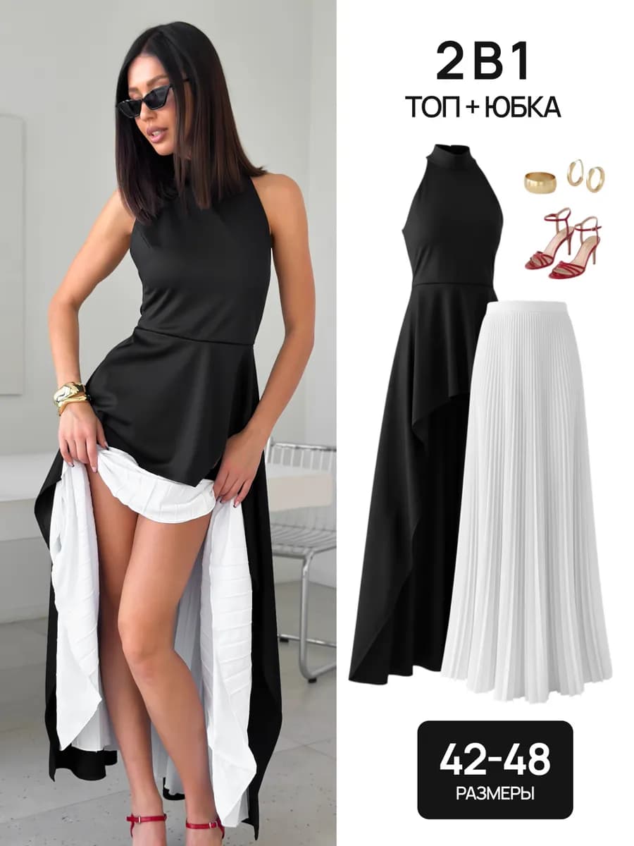 Вечернее платье праздничное комплект топ и юбка