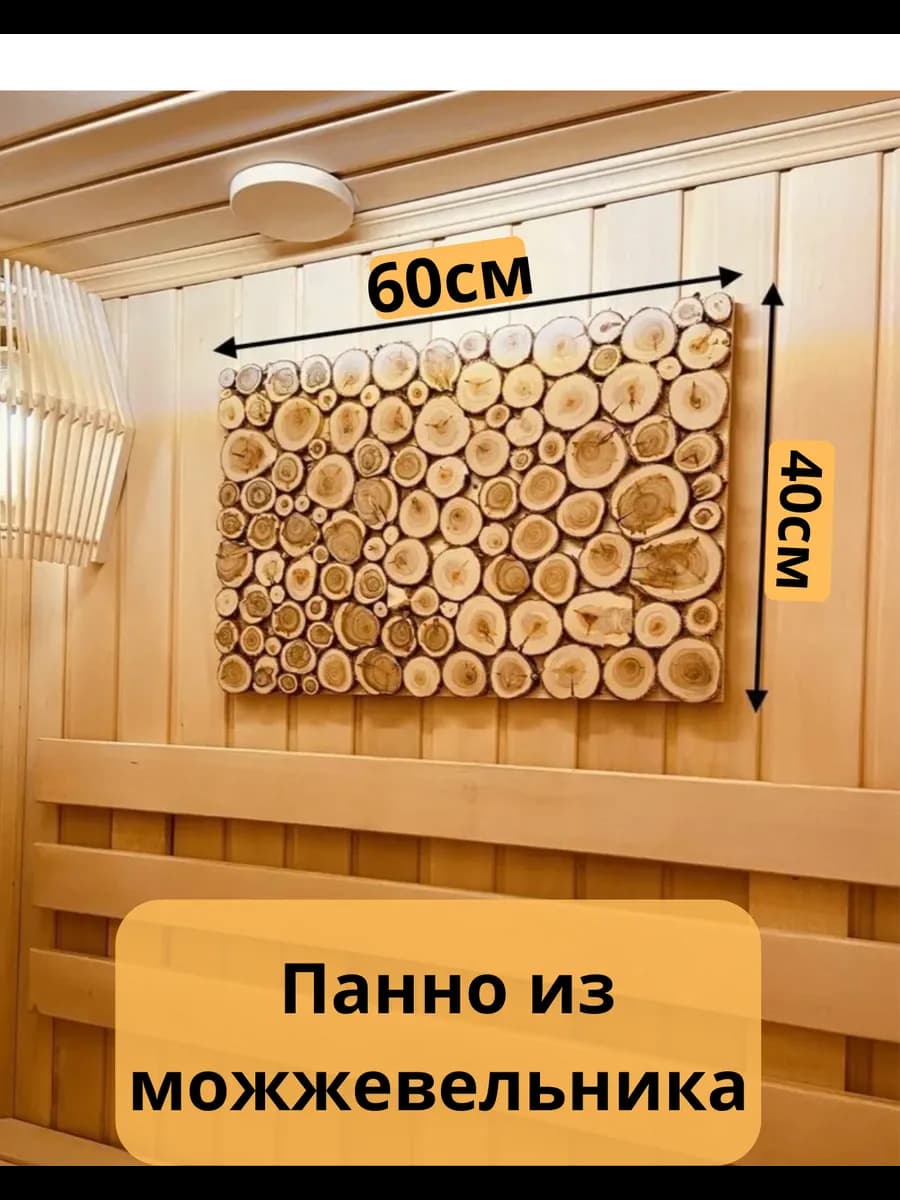 Панно из можжевельника для бани