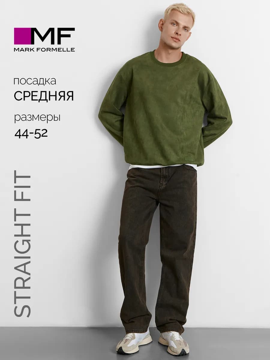 Джинсы широкие классические на резинке