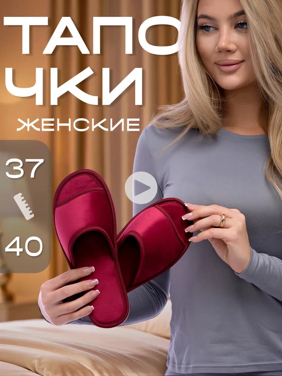 Тапочки домашние открытые велюр - фото 1