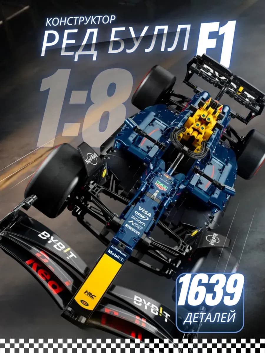 Конструктор машина формула 1 Ред Булл F1