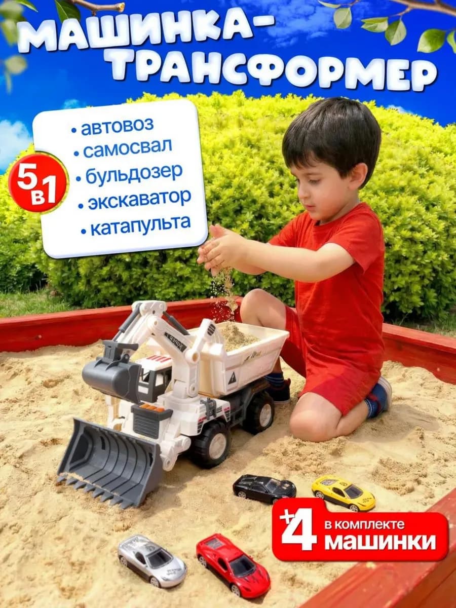 Машинка автовоз трансформер для мальчиков