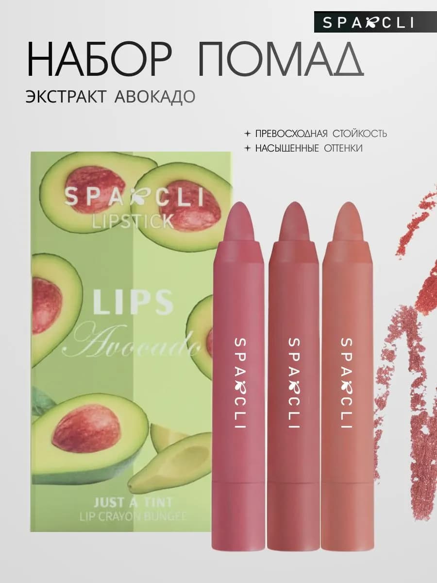 Помада карандаш для губ матовая кремовая