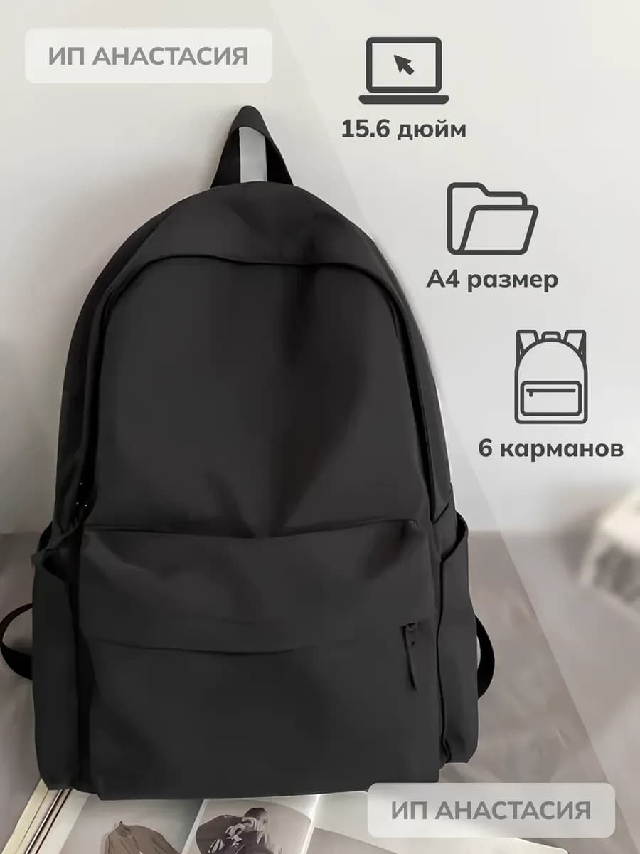 Рюкзак школьный спортивный для подростка