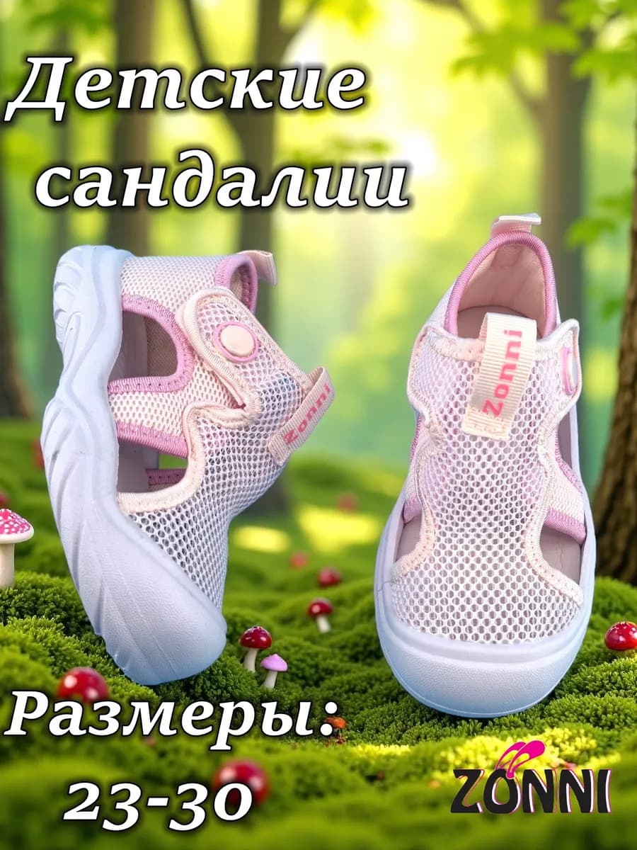 Детские модные текстильные сандалии в садик с закрытым носом