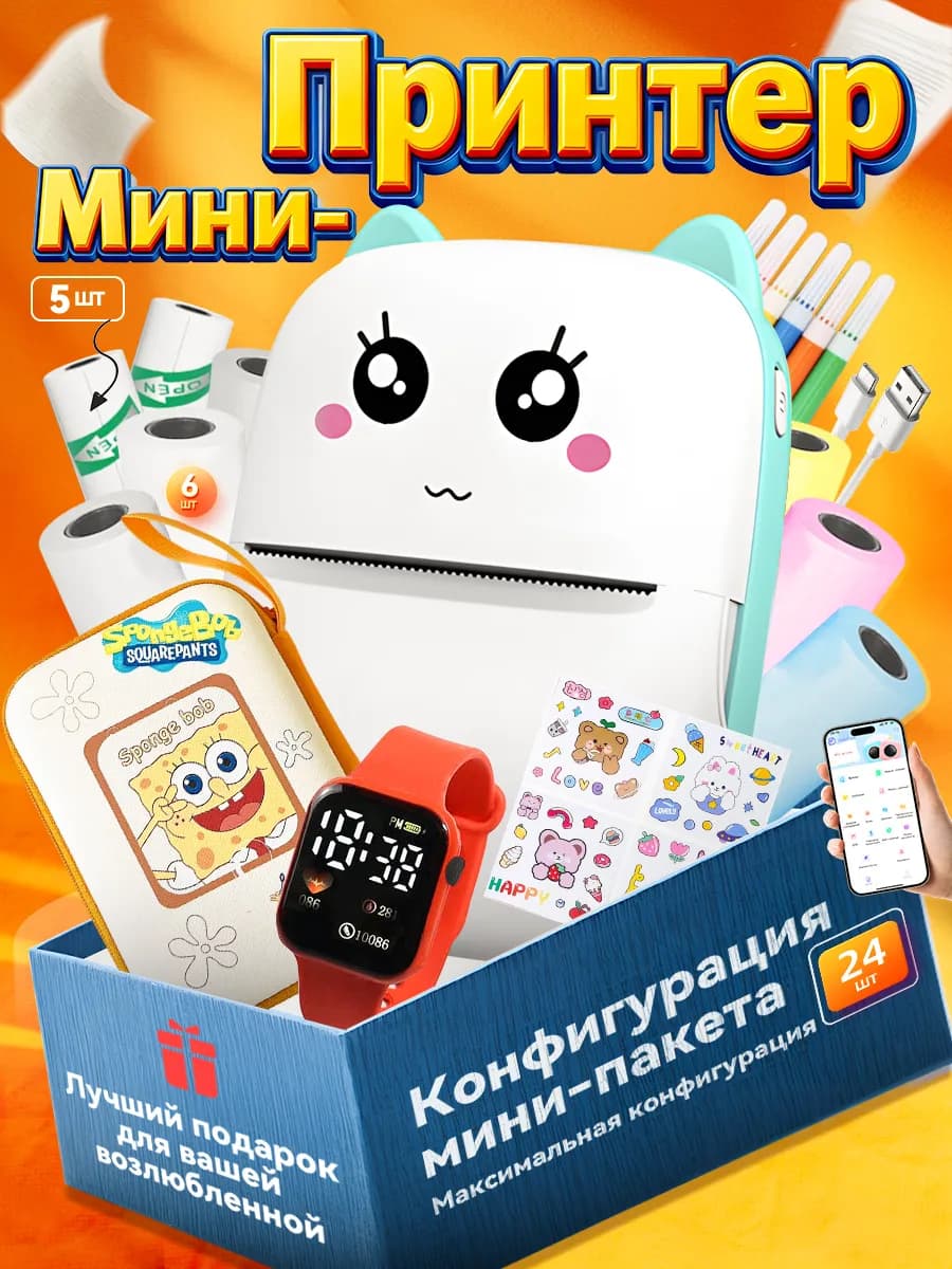 Мини принтер портативный беспроводной для телефона