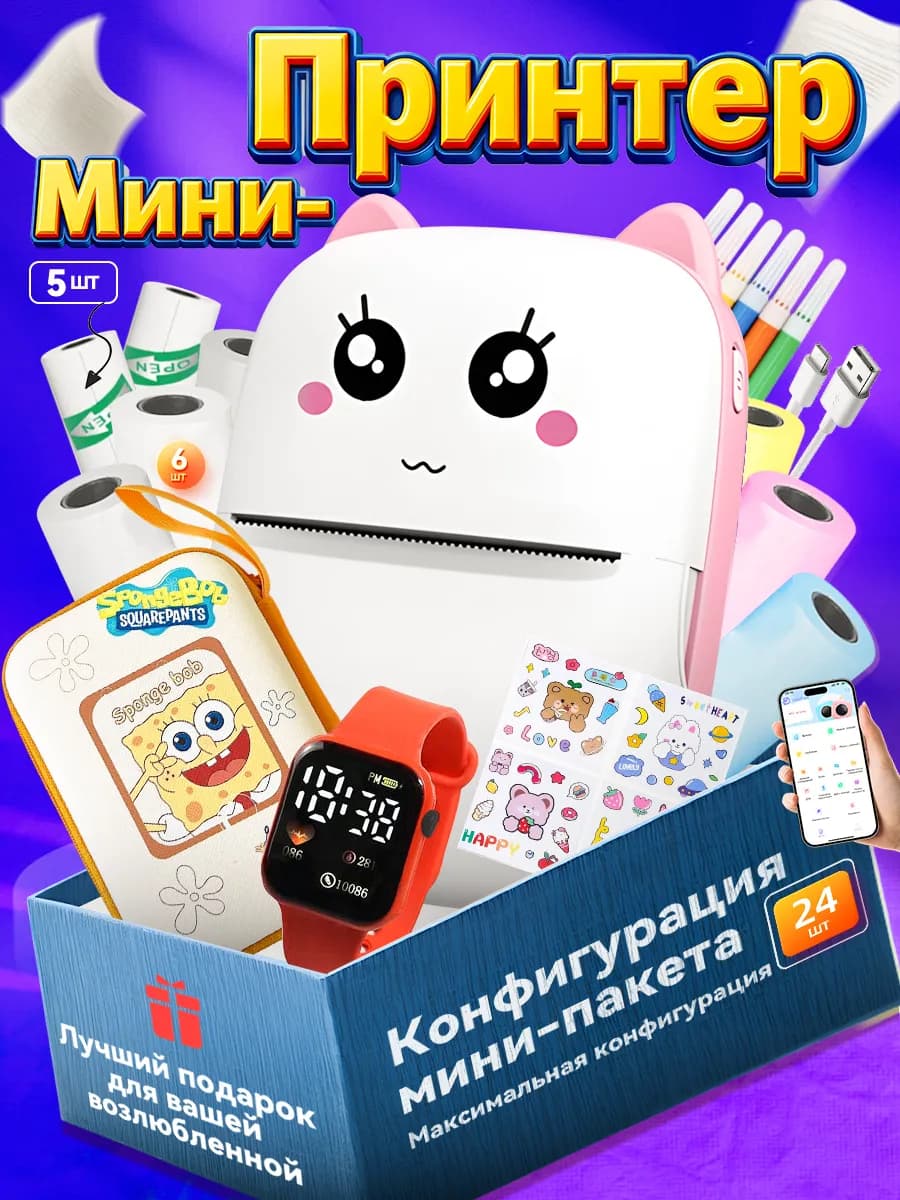 Мини принтер портативный беспроводной для телефона