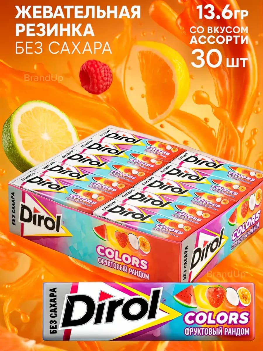Жевательная резинка Дирол 30 шт