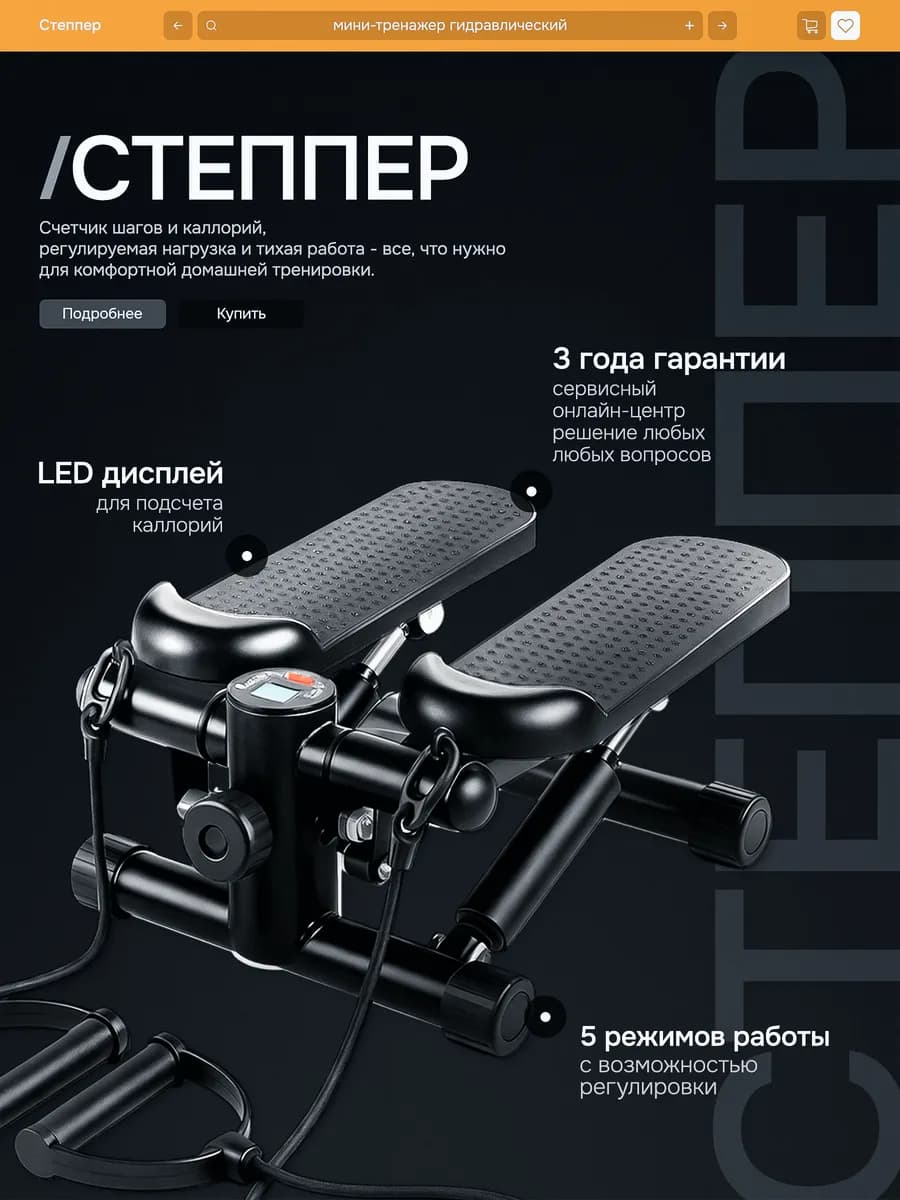 Степпер тренажер для похудения дома до 120 кг