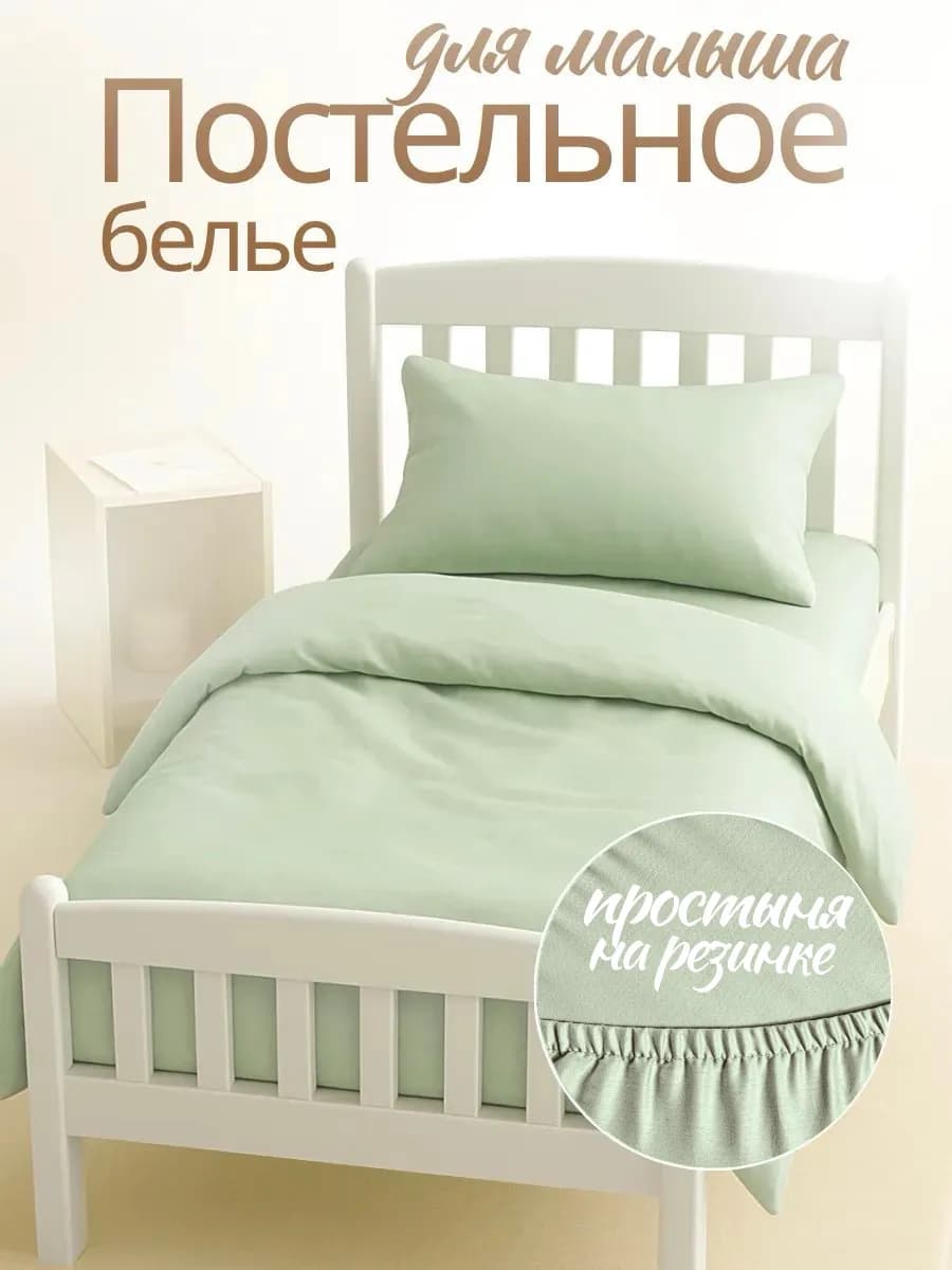 Постельное белье для новорожденных на резинке хлопок перкаль