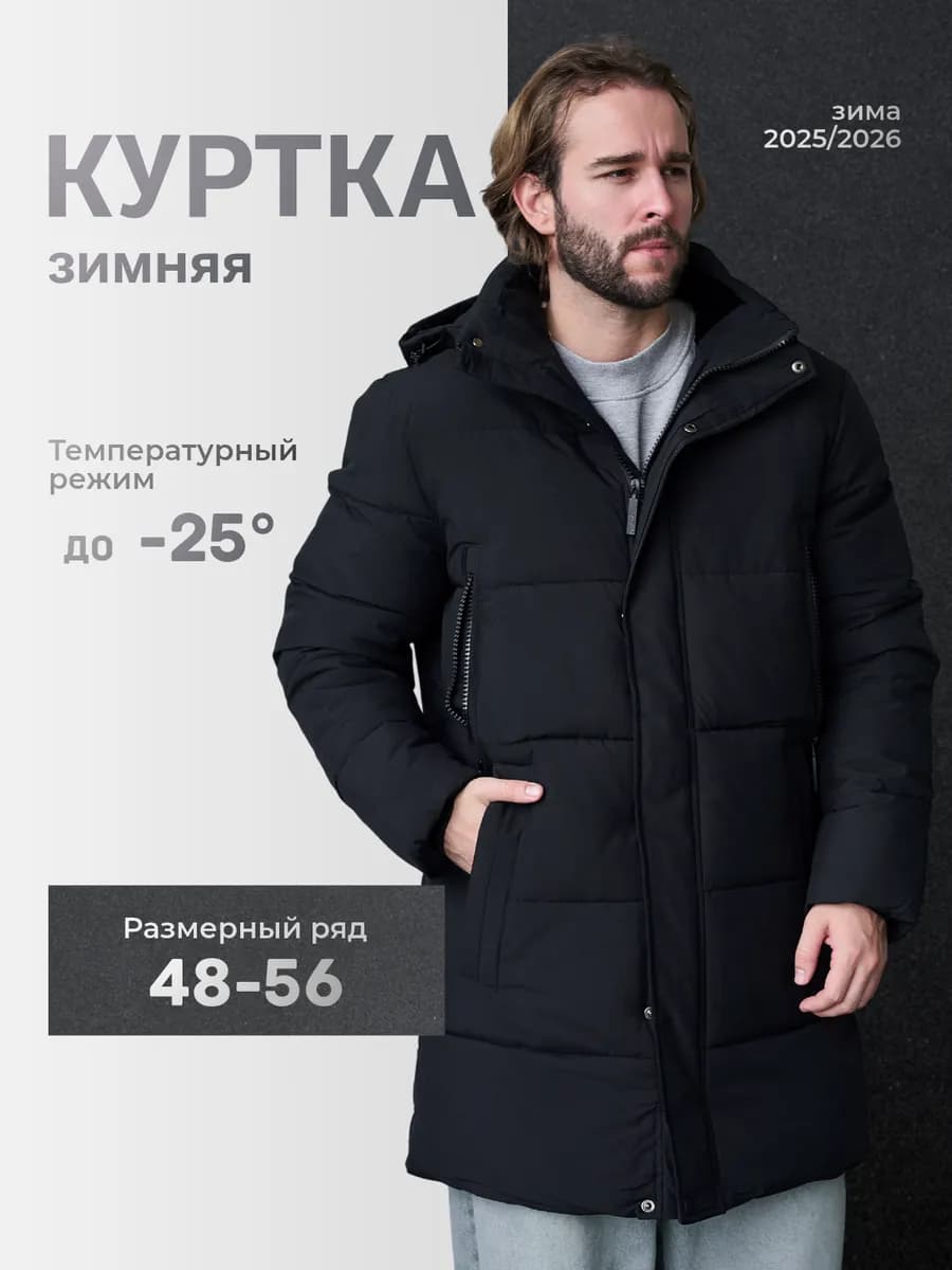 Куртка зимняя удлиненная пуховик с капюшоном - фото 1