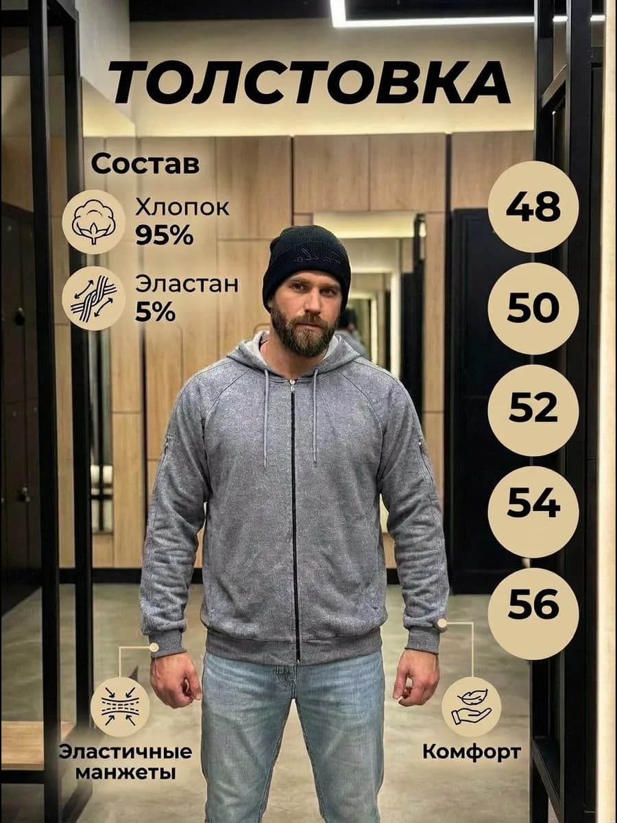 толстовка мужская однотонная с принтом