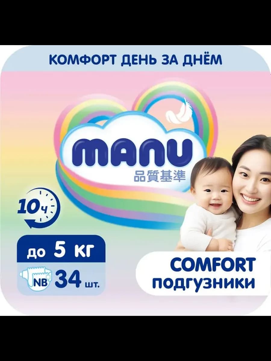 Подгузники MANU Comfort для новорожденных NB 0-5кг 34шт