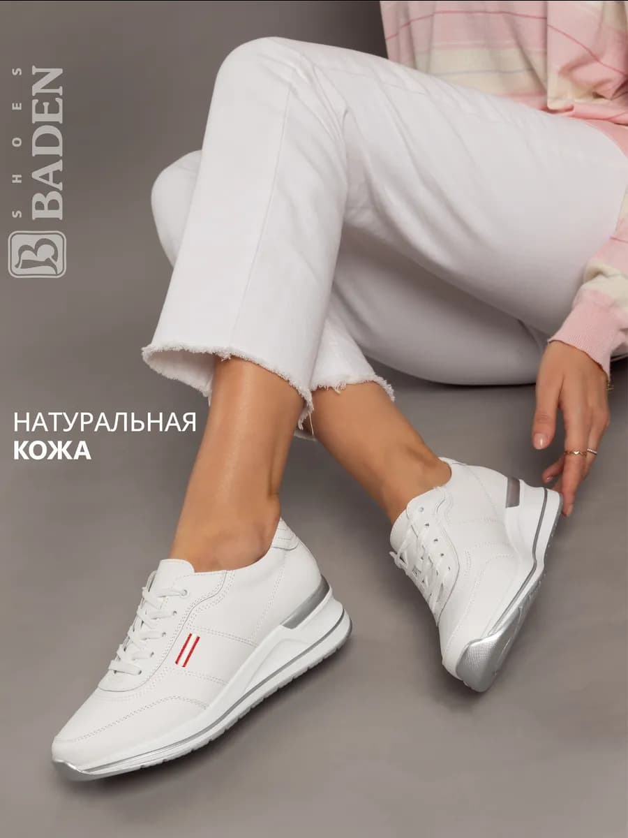 Кроссовки женские белые натуральная кожа