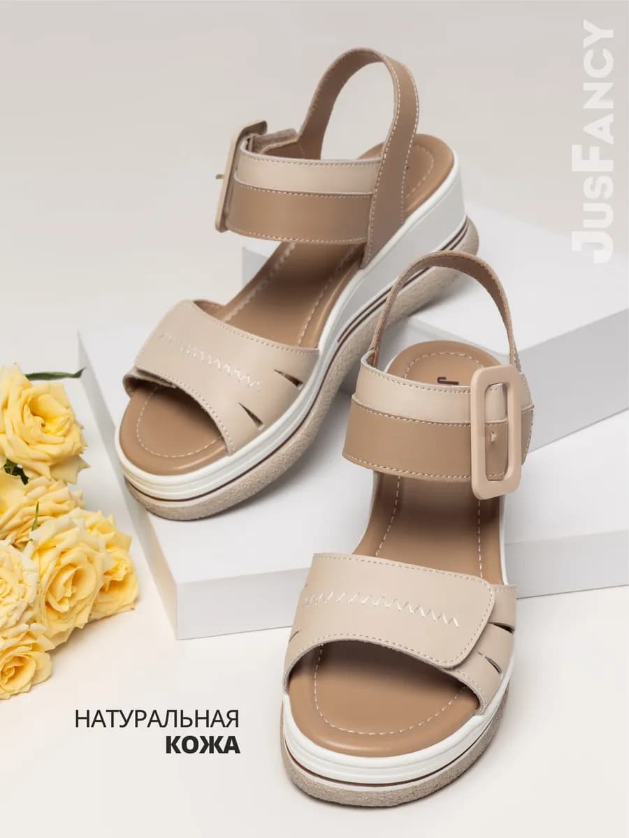 Босоножки бежевые на платформе натуральная кожа