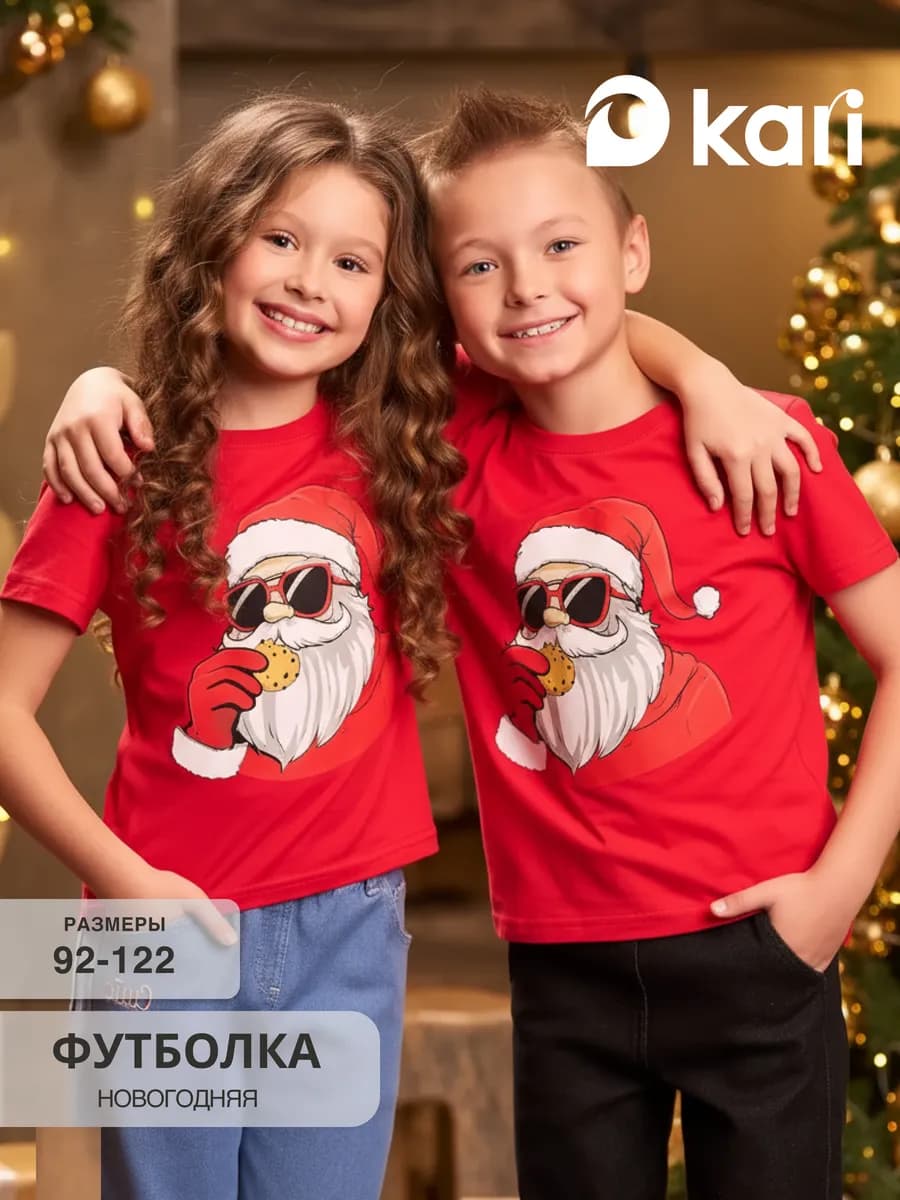 Футболка новогодняя детская красная с принтом
