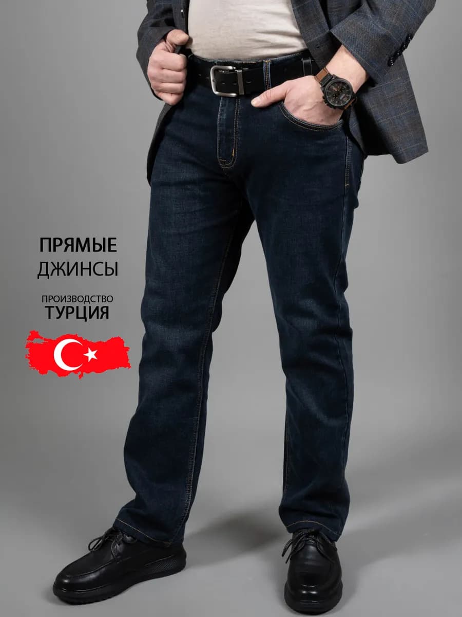 Джинсы прямые зауженные к низу