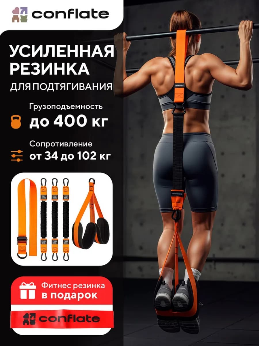Резинка для подтягивания на турник