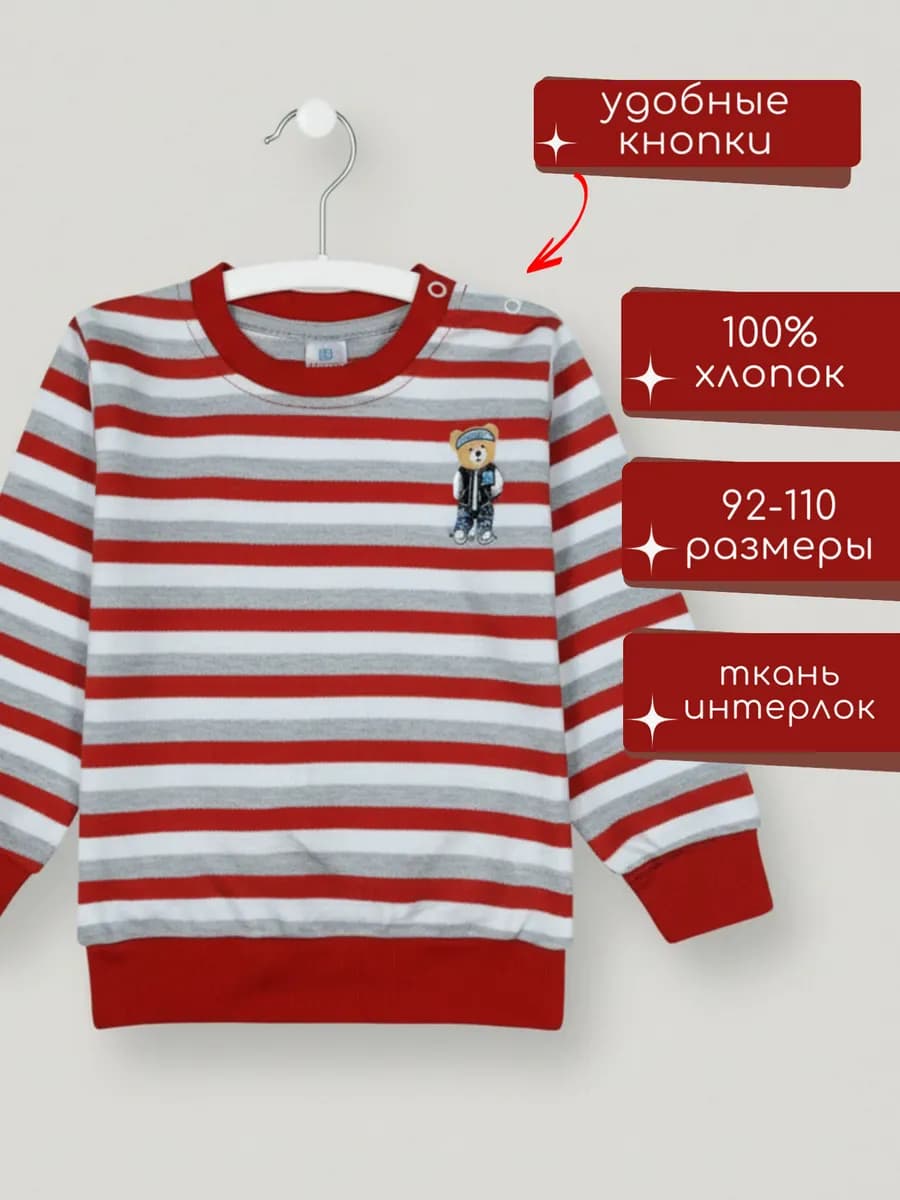 Кофта для мальчика