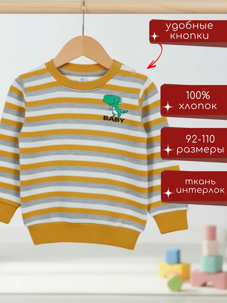 Кофта для мальчика