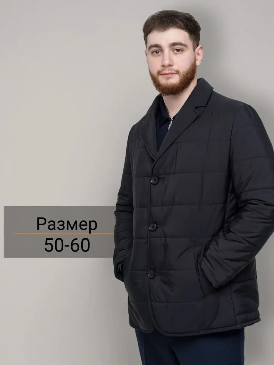 Куртка демисезонная стеганая
