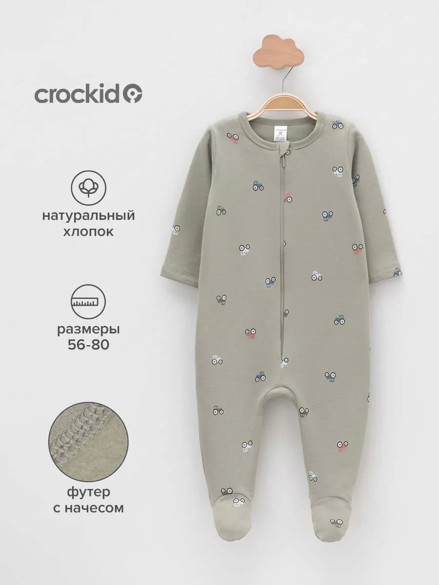 Слип для малыша теплый