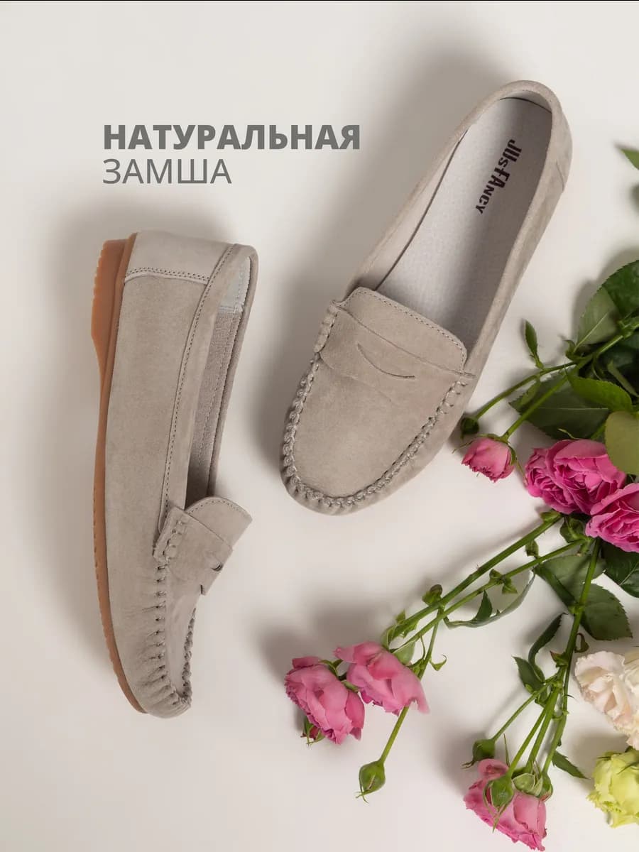 Мокасины женские летние замшевые