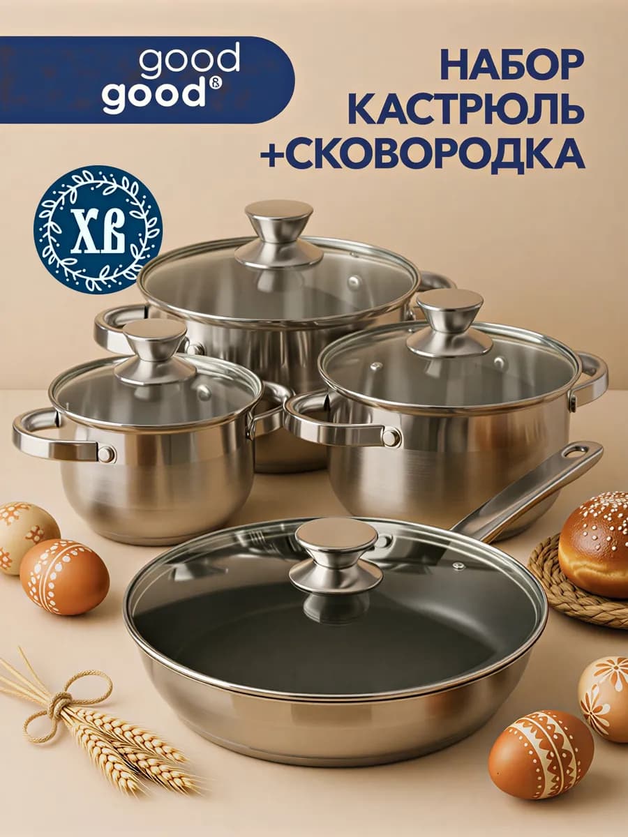 Набор кастрюль со стеклянными крышками и сковорода стальные