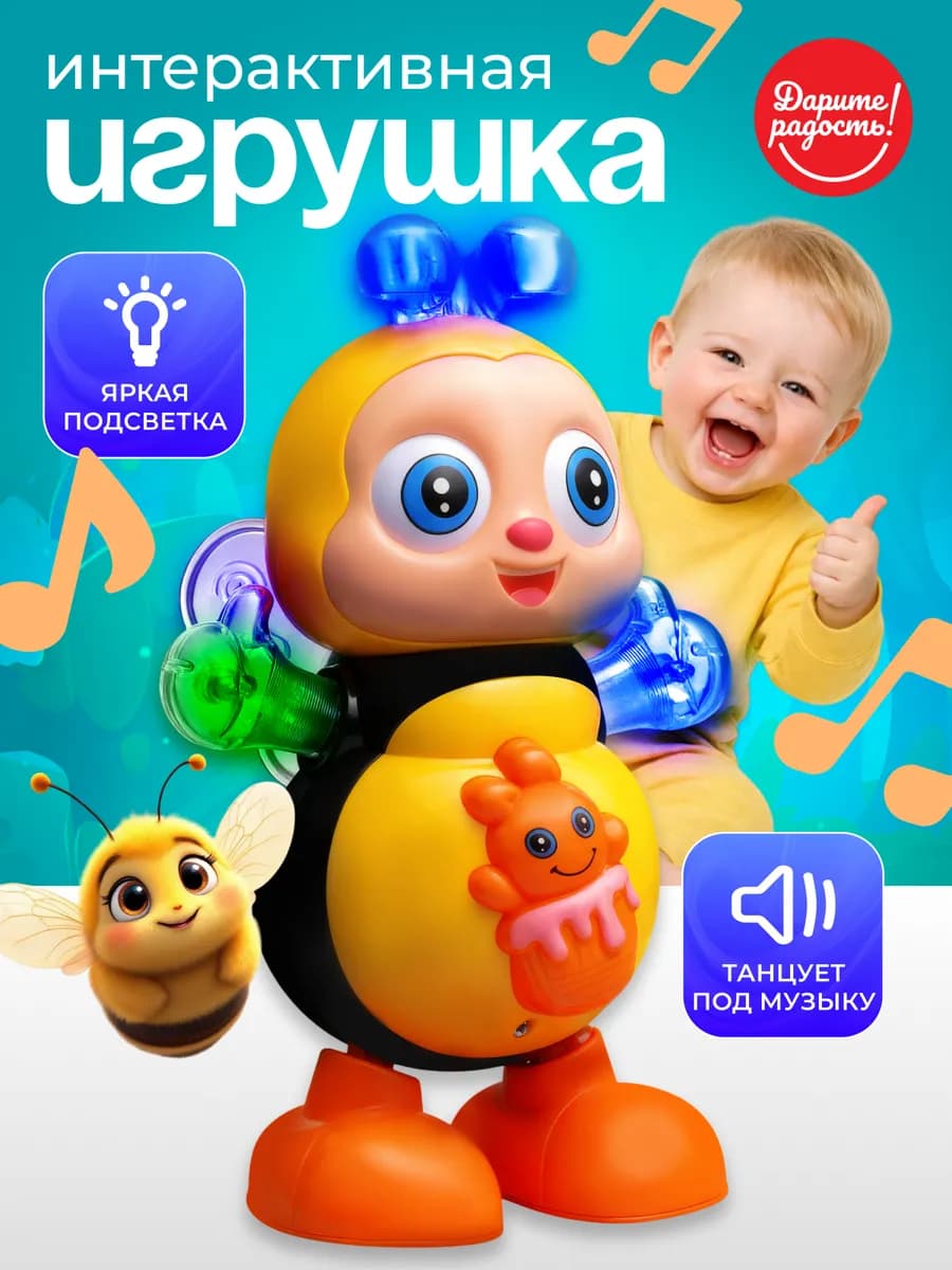 Развивающая музыкальная игрушка для детей ночник Пчелка