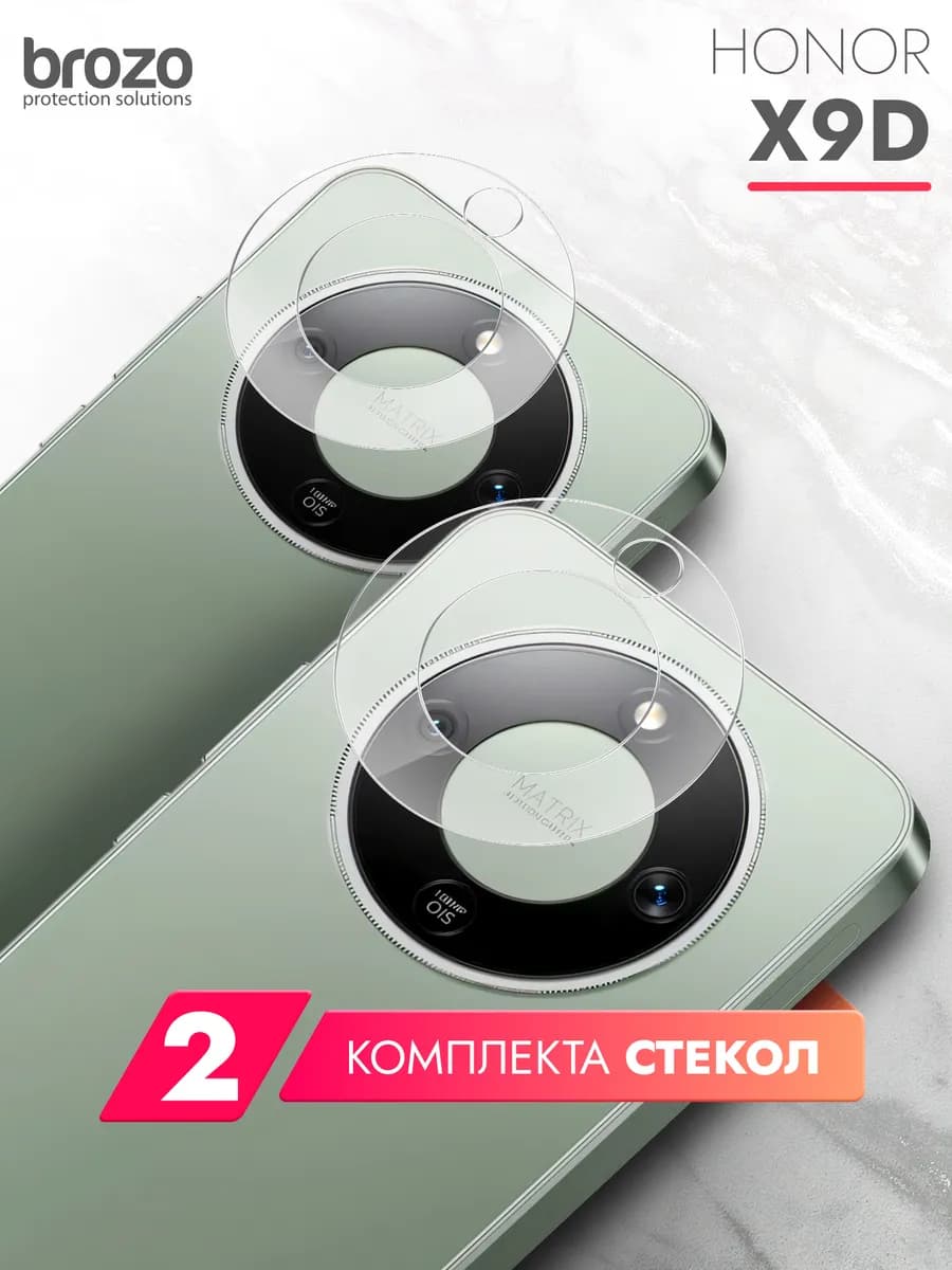 Защитное стекло на камеру Honor X9d, Хонор Х9д