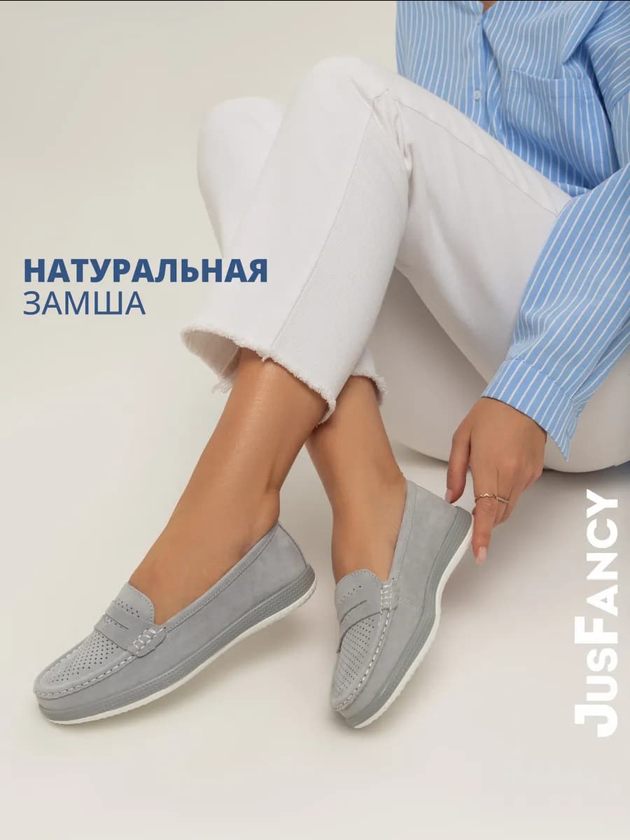 Мокасины женские летние замшевые - фото 1