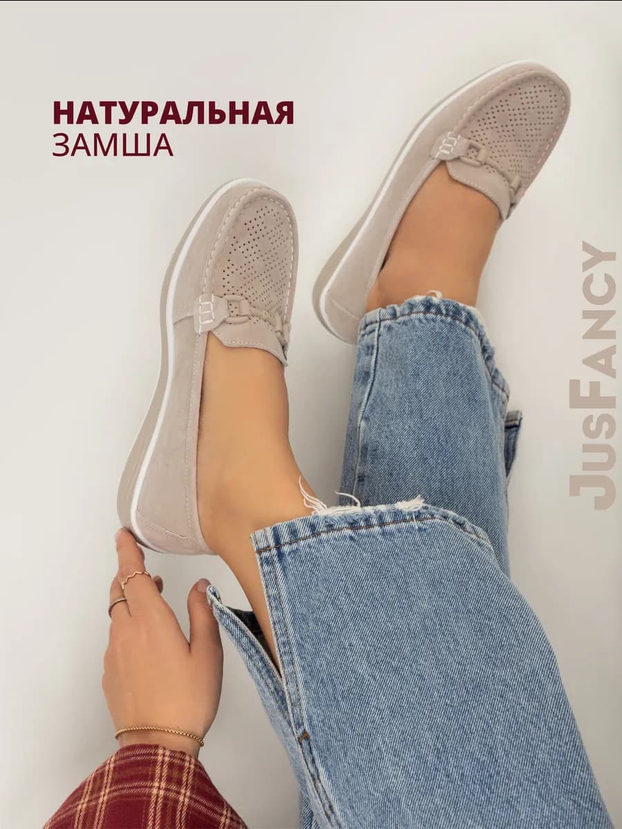 Мокасины женские летние замшевые