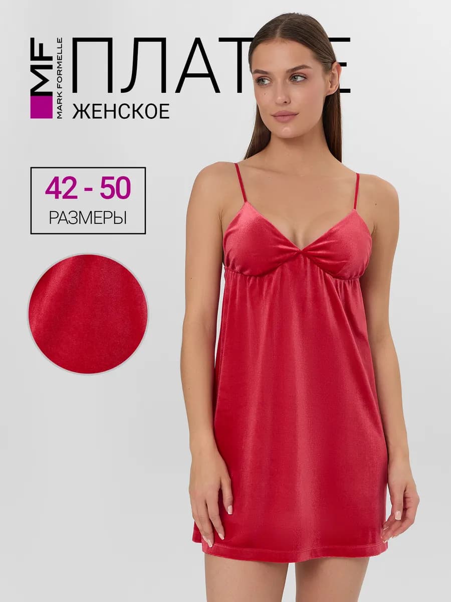 Платье-комбинация праздничное вечернее велюровое