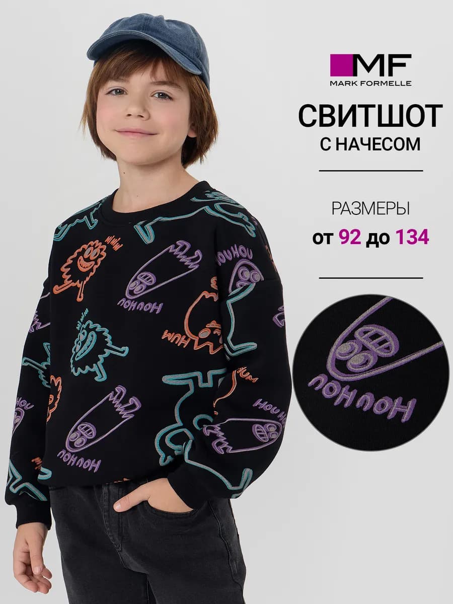 Свитшот детский оверсайз с начесом