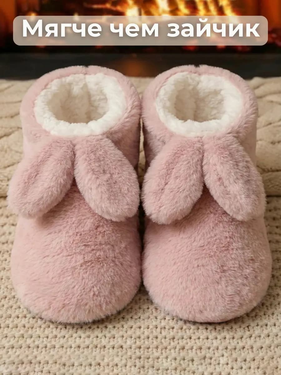Тапочки чуни домашние с мехом