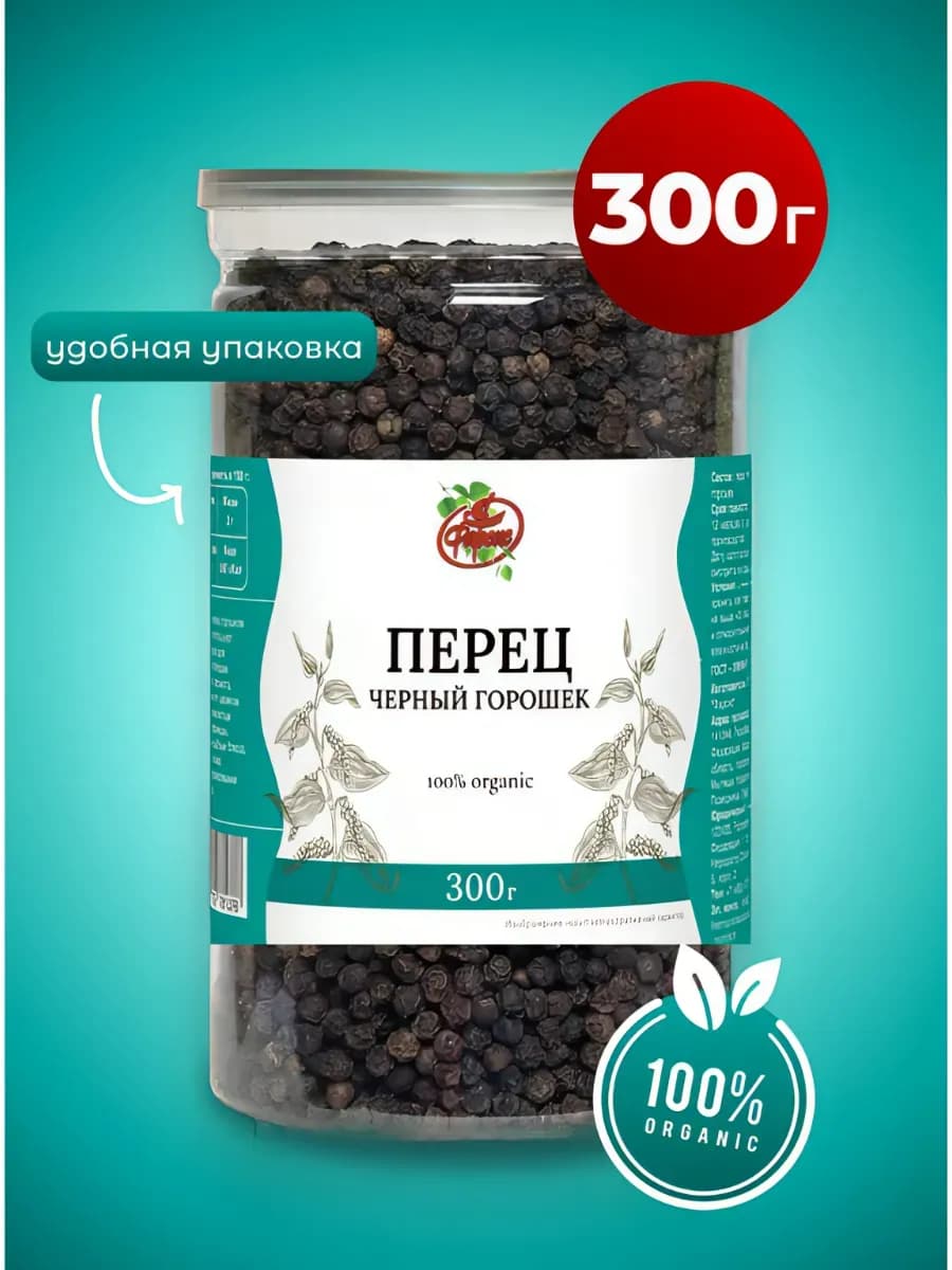 Перец чёрный горошек