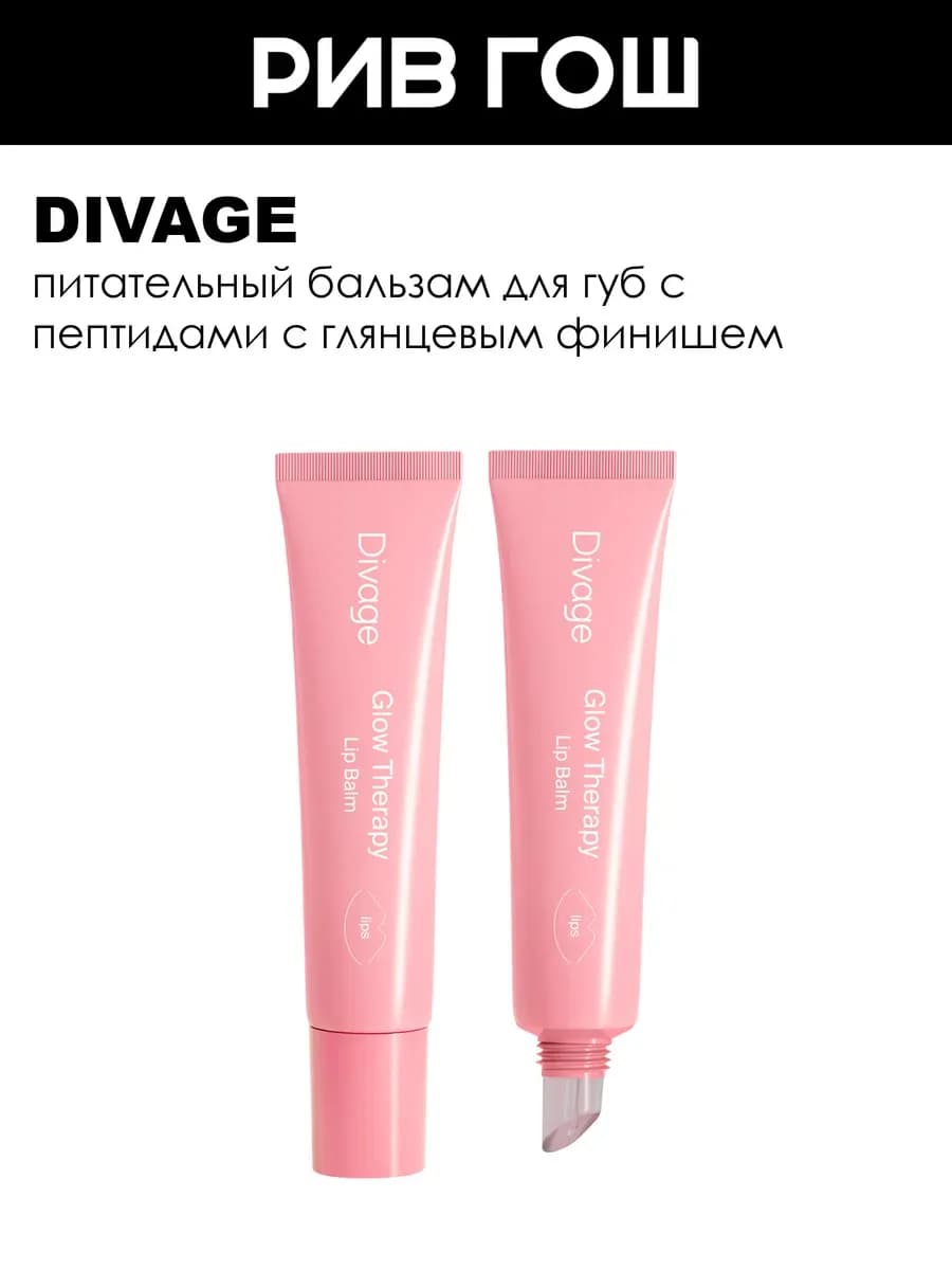 Бальзам для губ Glow Therapy Lip Balm, 04 Баблгам