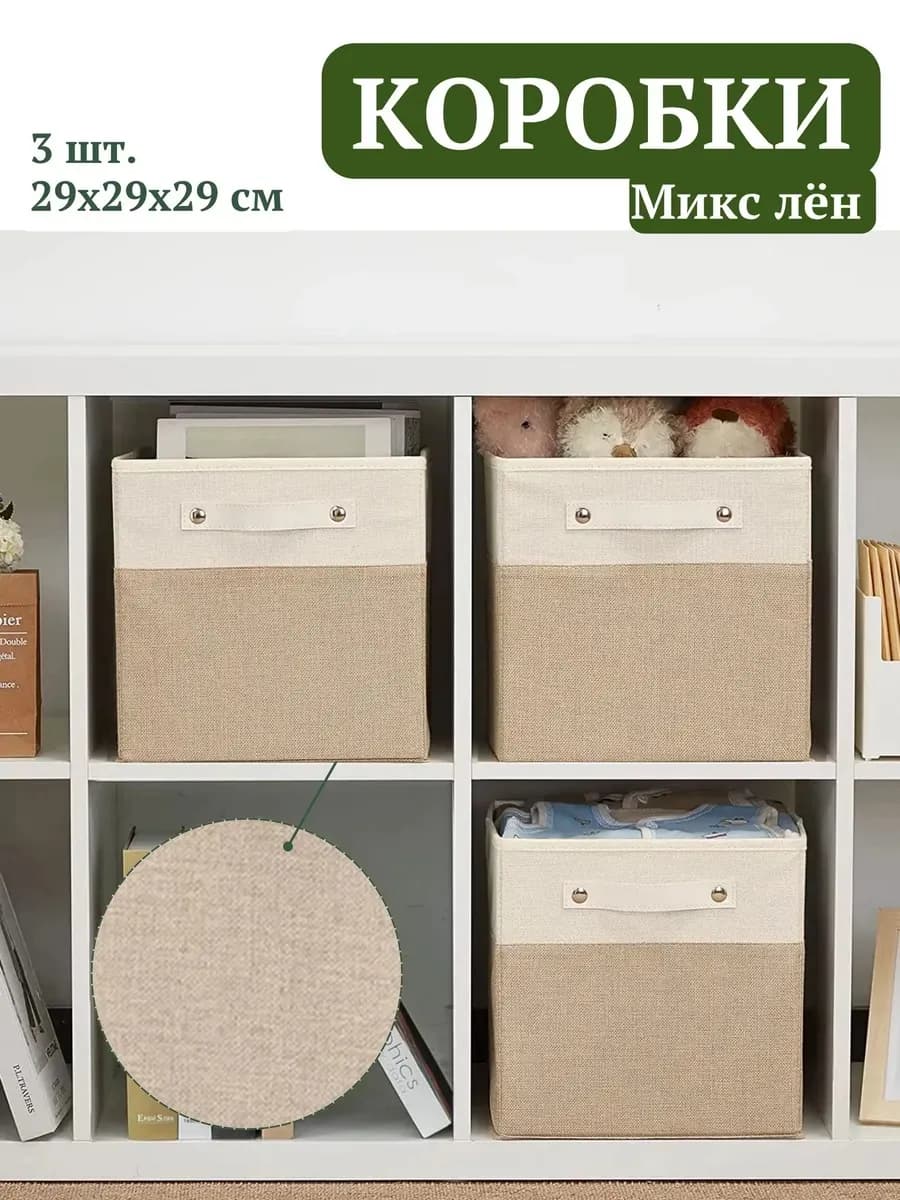 Коробки для хранения игрушек стеллажные из ткани большие