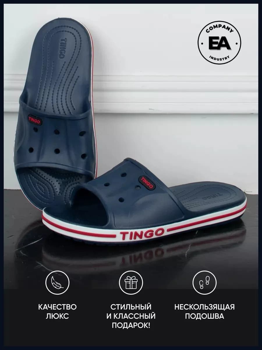 Тапки резиновые летние легкие