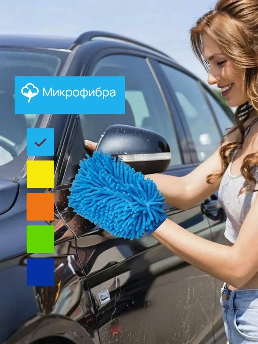 Губка варежка для мытья машины из микрофибры