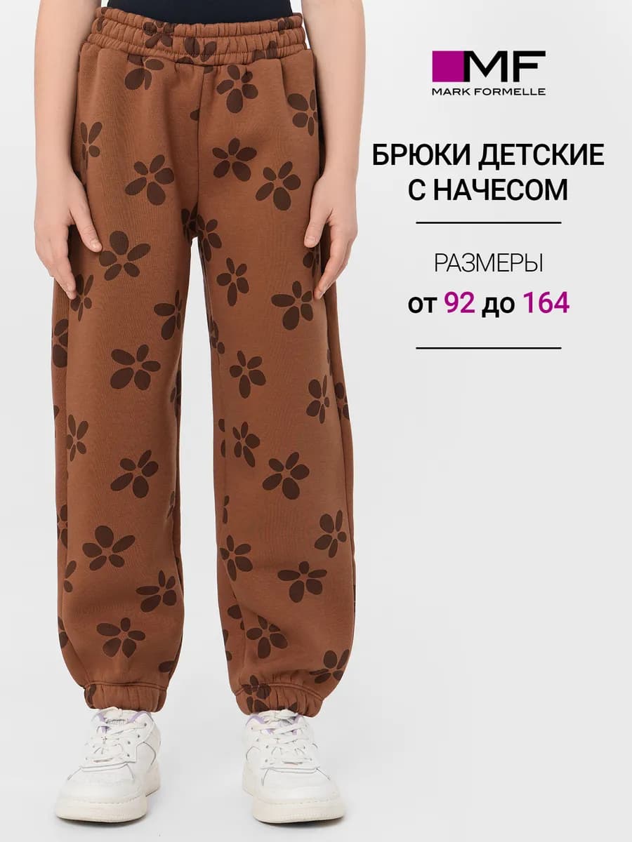Брюки спортивные джоггеры с начесом Peach effect