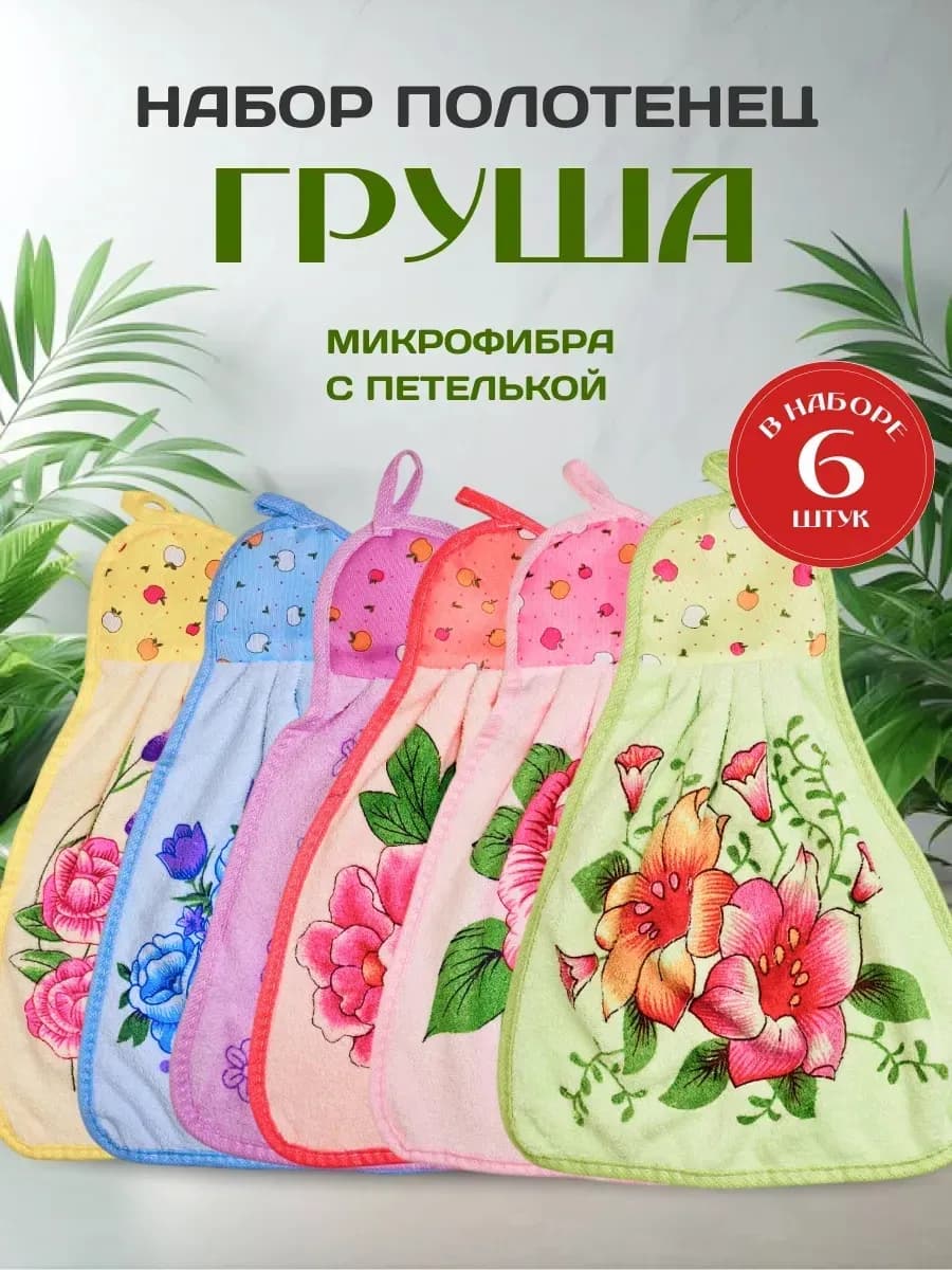 Подарочные полотенца на 8 марта