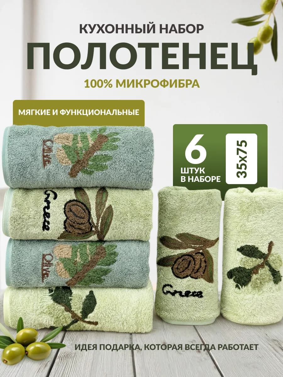 Подарочные полотенца на новый год 2026