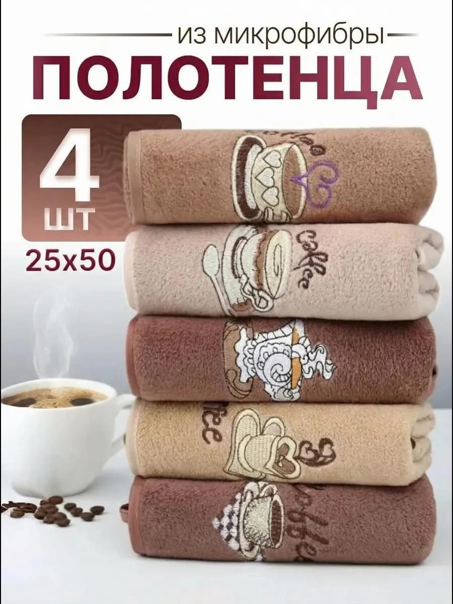 Полотенца кухонные набор для подарка