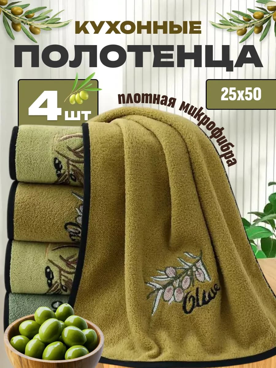 Подарочные полотенца на новый год 2026 - фото 1