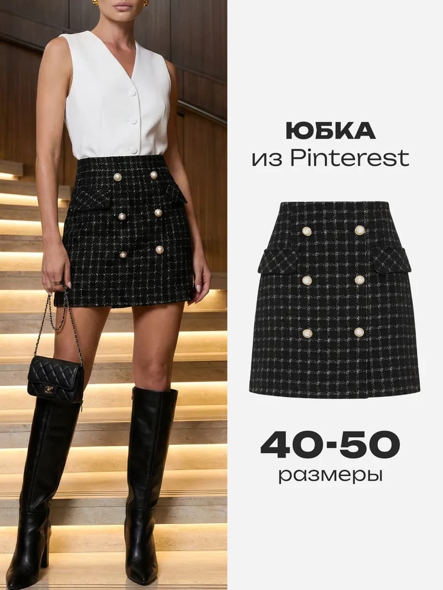 Юбка ангорка мини