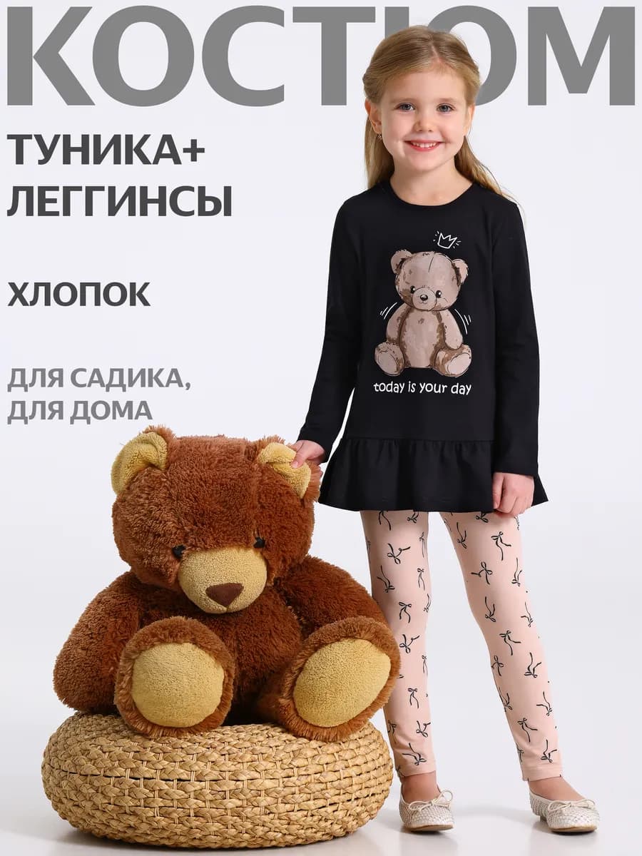 Костюм для девочки в садик туника и леггинсы